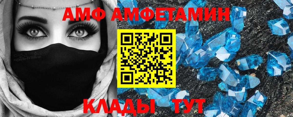 АМФ 98% Котельники