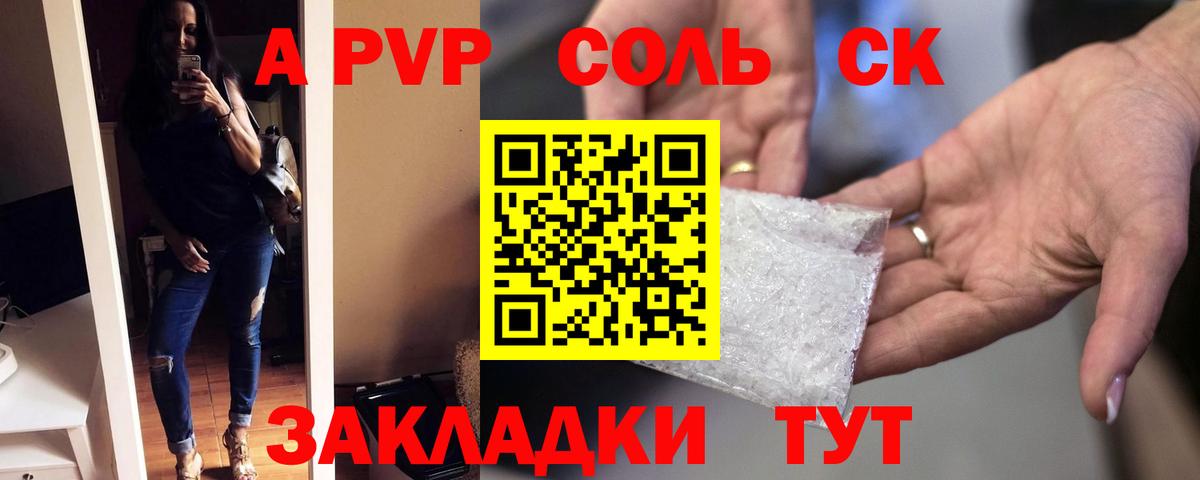 A-PVP VHQ Котельники