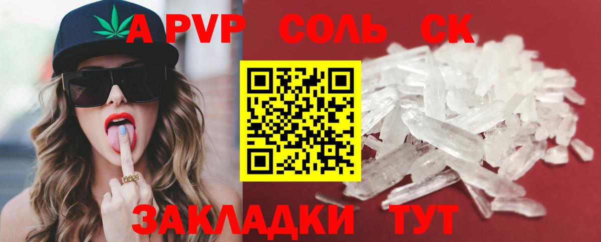 Alpha PVP СК КРИС  А ПВП СК  Котельники  Alfa_PVP мука  где найти   Вход с VPN 