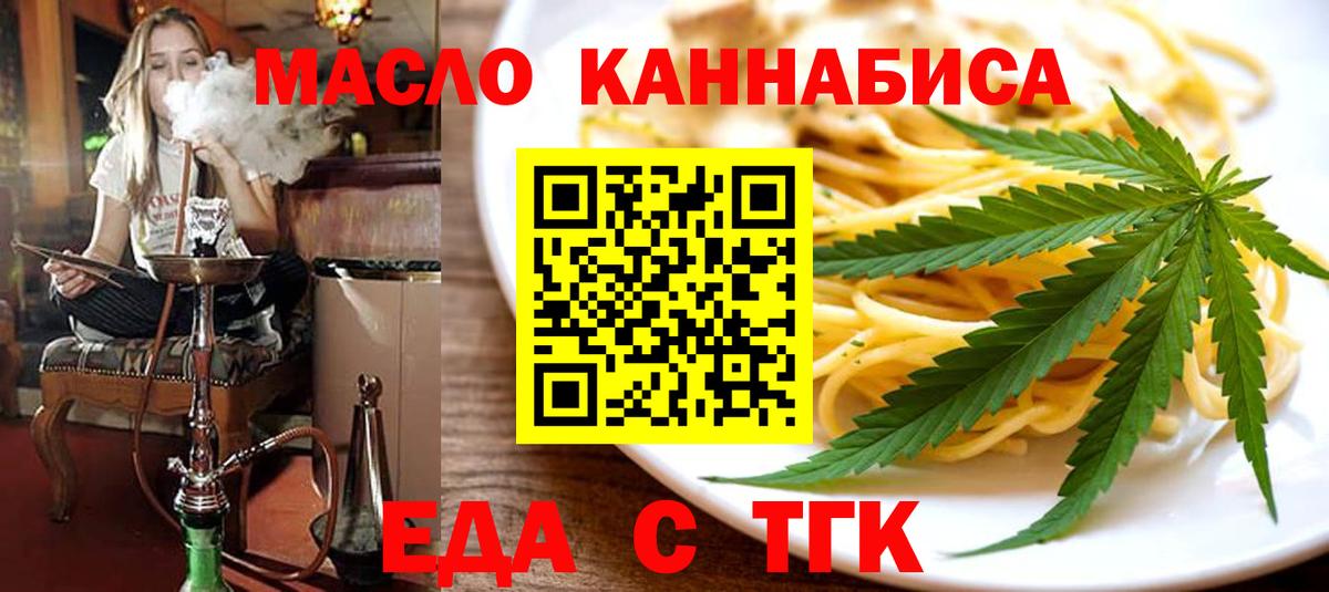 Котельники  Cannafood конопля  Вход с VPN 