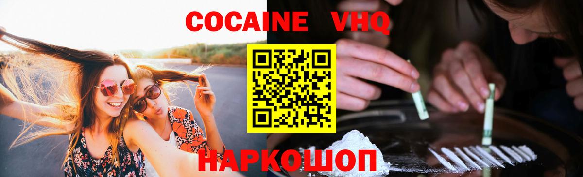 COCAIN 97% Котельники