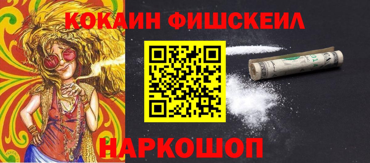 COCAIN VHQ  Кокаин  Вход с VPN  Котельники  Cocaine 97% 
