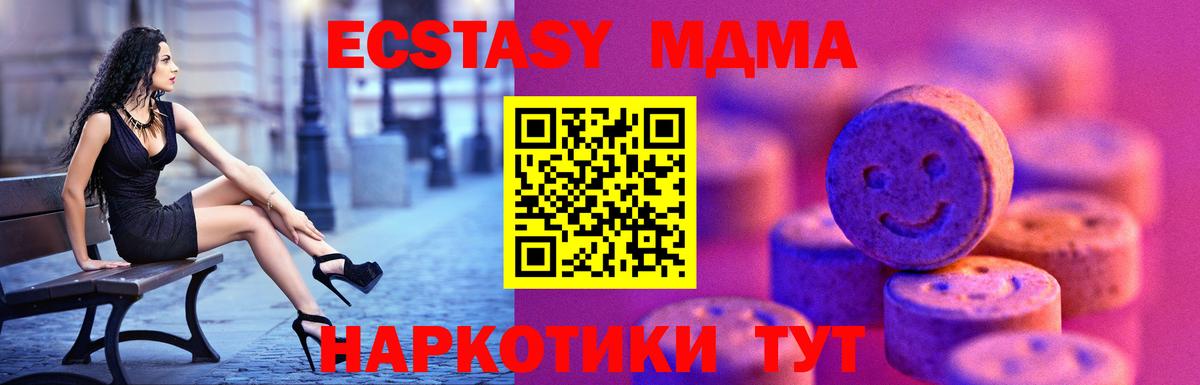 Ecstasy 250 мг Котельники