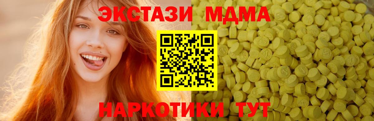 Котельники  ЭКСТАЗИ  Ecstasy 280мг  Вход с VPN  Ecstasy Cube 
