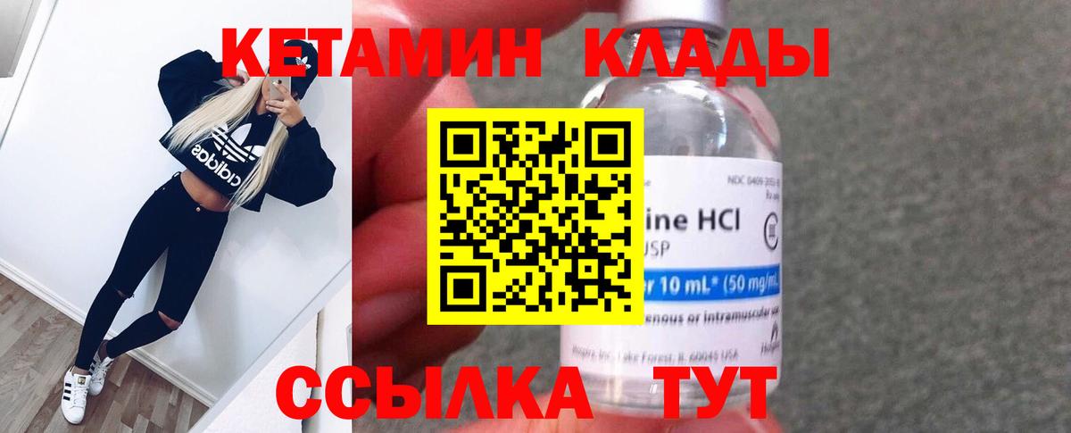 КЕТАМИН VHQ  КЕТАМИН ketamine  Котельники  omg как зайти  Вход с VPN 
