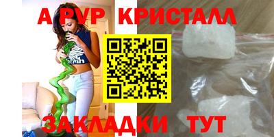 альфа пвп Кинель