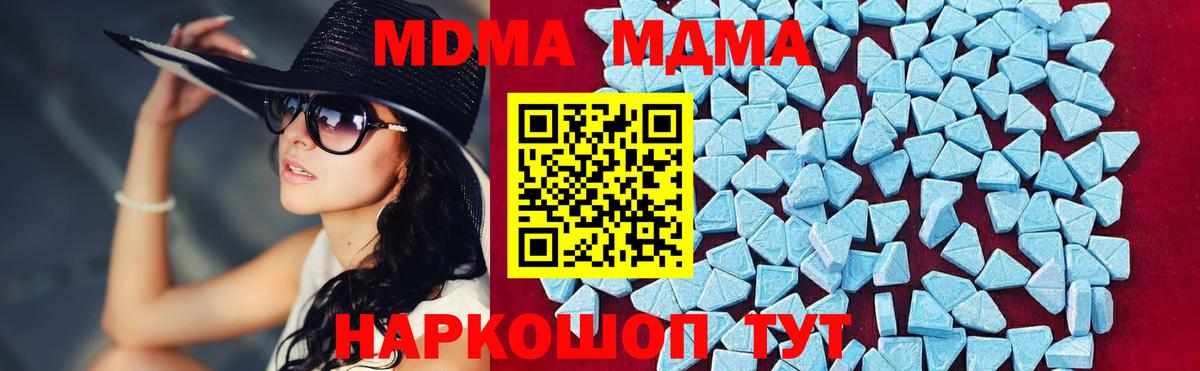 МДМА молли  MDMA  Котельники  Вход с VPN 