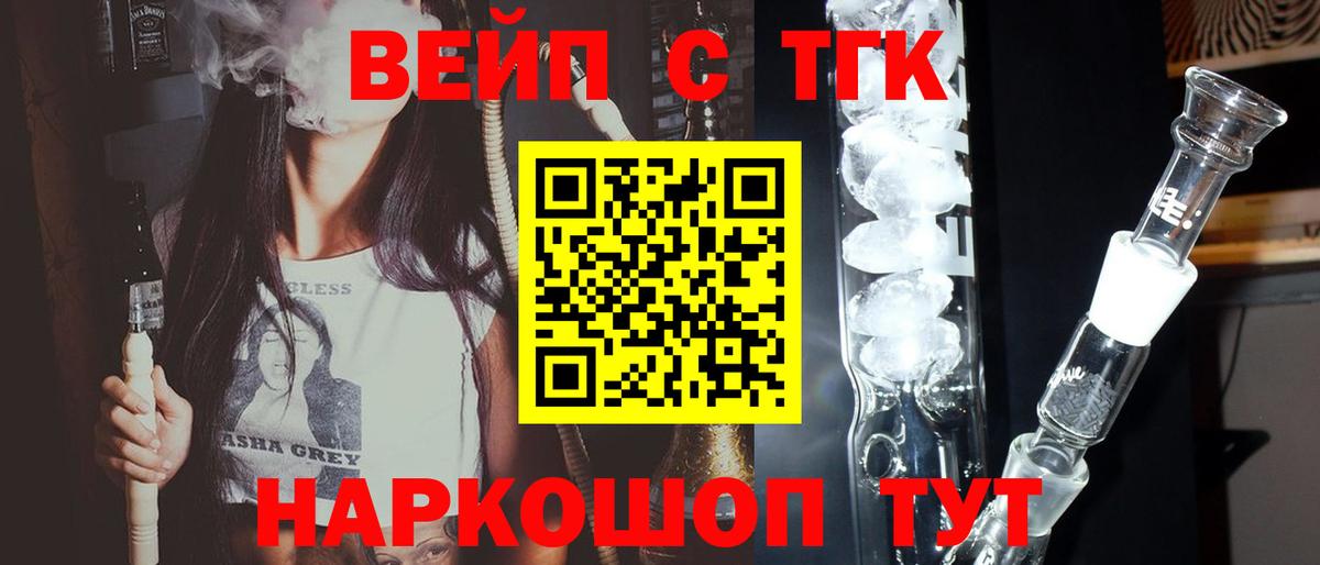 Дистиллят ТГК Wax  ТГК жижа  Котельники  Вход с VPN 