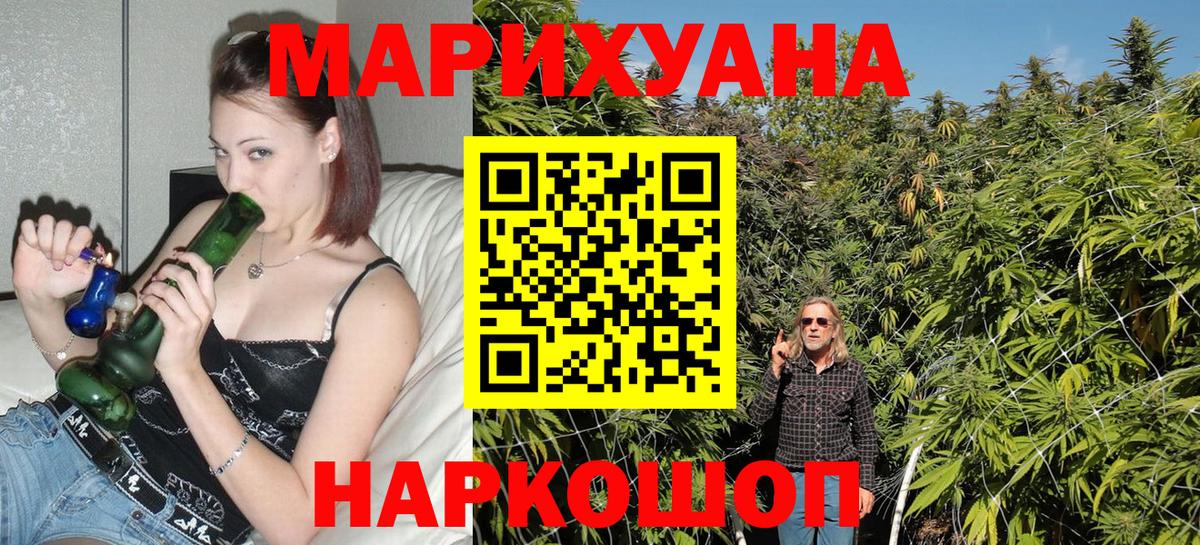Бошки Шишки конопля  МАРИХУАНА план  Бошки Шишки семена  Вход с VPN  Котельники 